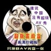 澳门一码准特79期开奖结果